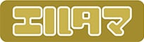 エルタマ